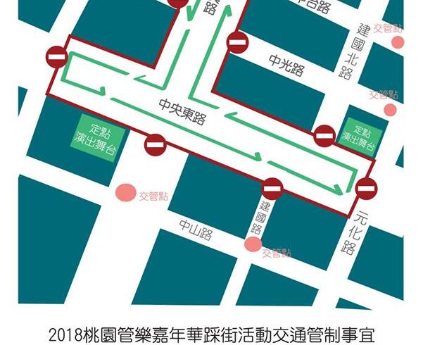 中壢區路段將進行封路