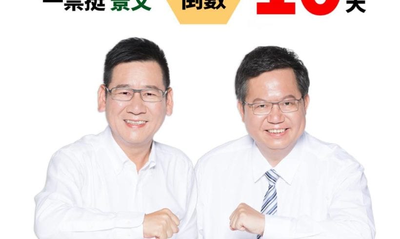 懇請支持中壢區市議員候選人登記第11號徐景文！