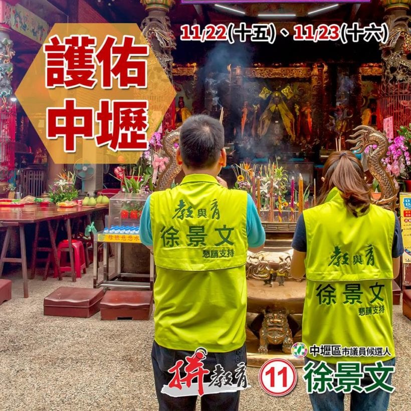 有拜有保庇！ 明、後天是十五、十六，景文提醒大家記得拜拜喔！
