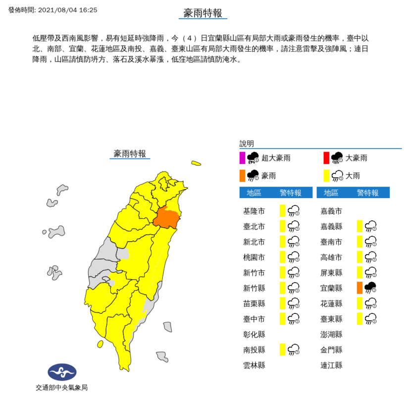 大雨來襲，景文提醒大家行車請記得開燈、保持安全距離！