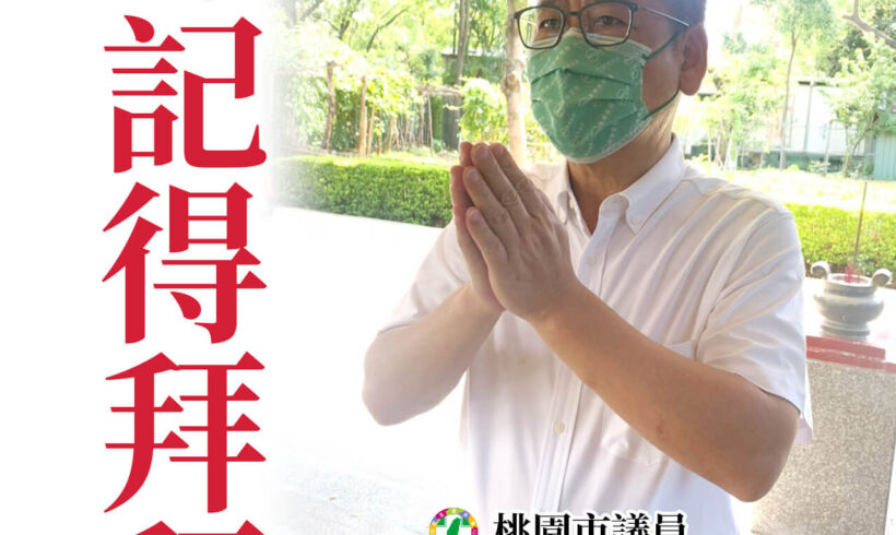 景文提醒您，明、後天是初一、初二，祝福各位好友闔家平安！