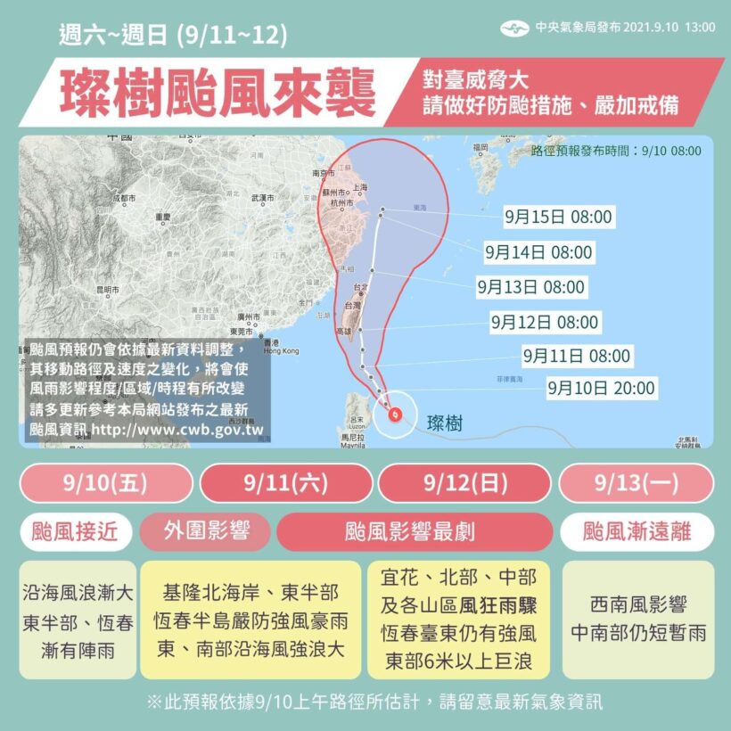 請大家加強防颱工作！桃園市民若有砂包需求，可各區公所或里長登記領取！