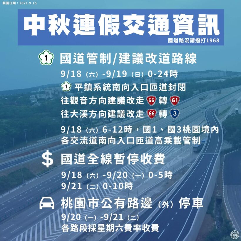早安！加油！ 明天就是中秋連假！