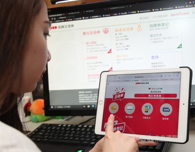 振興五倍券今天開始數位綁定！