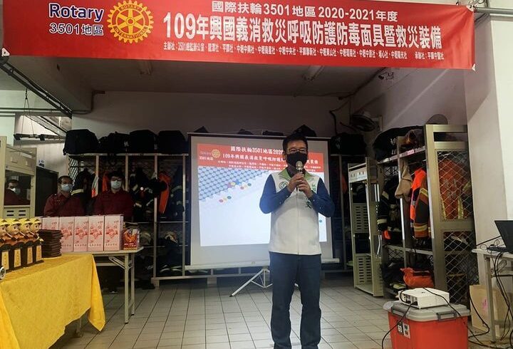 #國際扶輪社3501地區 #109年興國義消救災呼吸防護防毒面具暨救災裝備捐贈