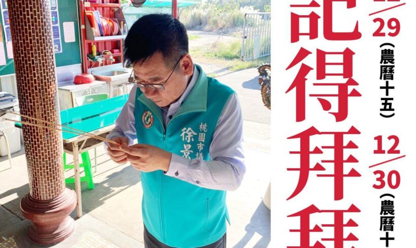各位好朋友大家早！ 明、後天就是十五、十六，景文提醒大家記得拜拜喔！