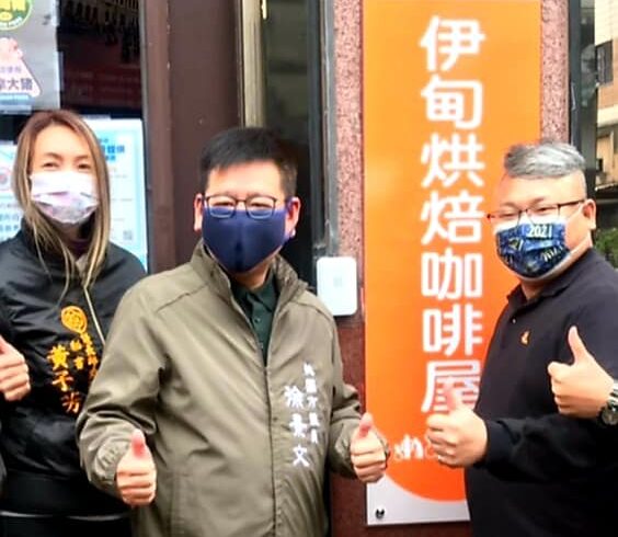 伊甸社會福利基金會附設伊甸烘焙咖啡屋 ▶️揭牌儀式