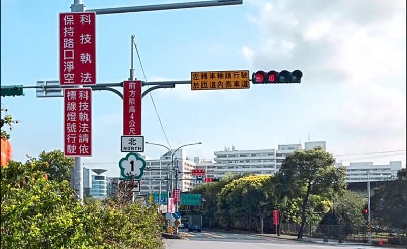 提醒各位好朋友，行經這些路段時，務必依照標線、燈號行駛！