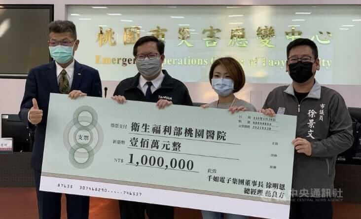 千如電子集團董事長徐明恩捐贈新台幣100萬元協助防疫