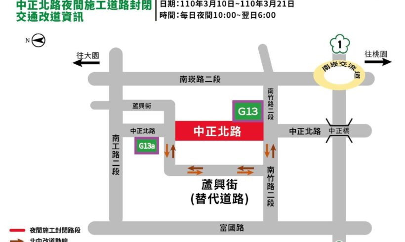 會行經周遭路段的朋友，請特別留意！