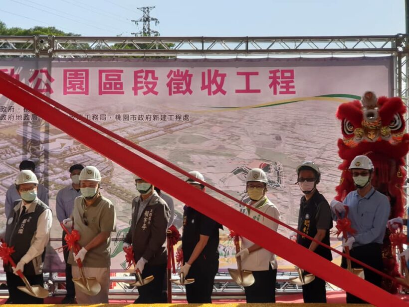 桃園市【中壢運動公園】 ▶️區段徵收工程 開工動土典禮