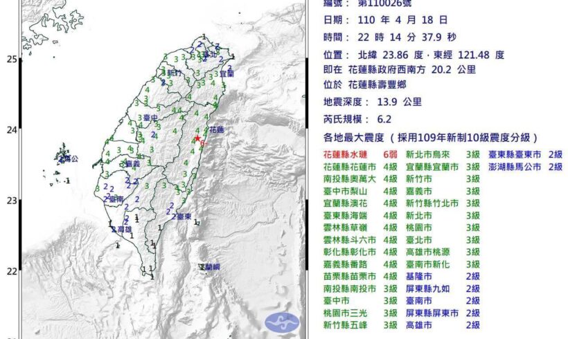 【 第025號 #顯著有感地震 #地震報告 】