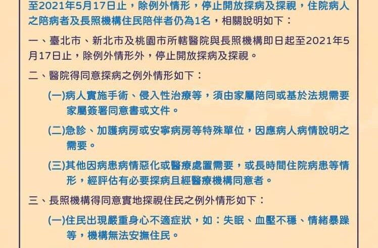 指揮中心快訊