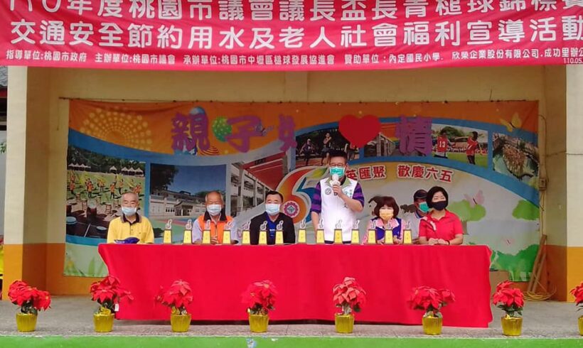 110年度【桃園市議會 議長盃長青槌球錦標賽】