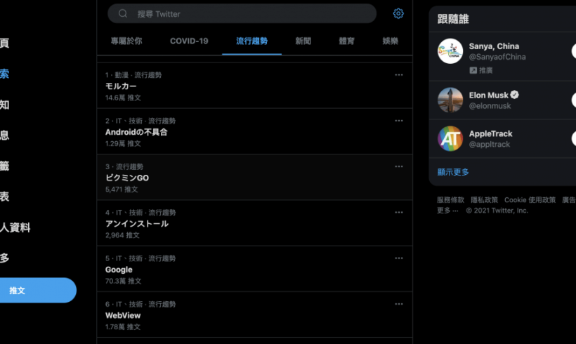使用Android 手機的朋友，可參考相關資訊！