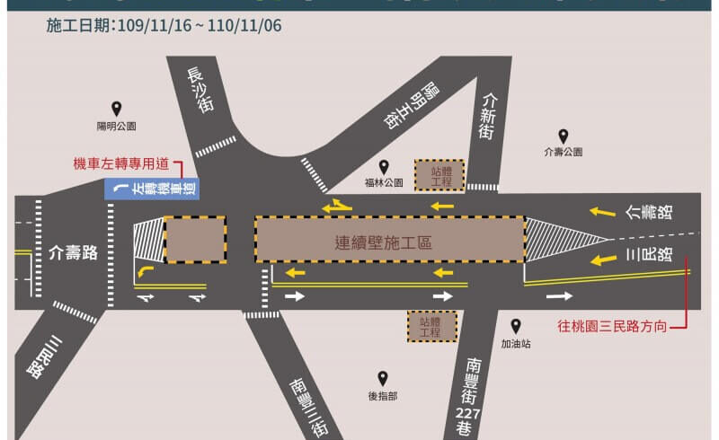 上下班會經過的朋友，請特別留意相關調整！