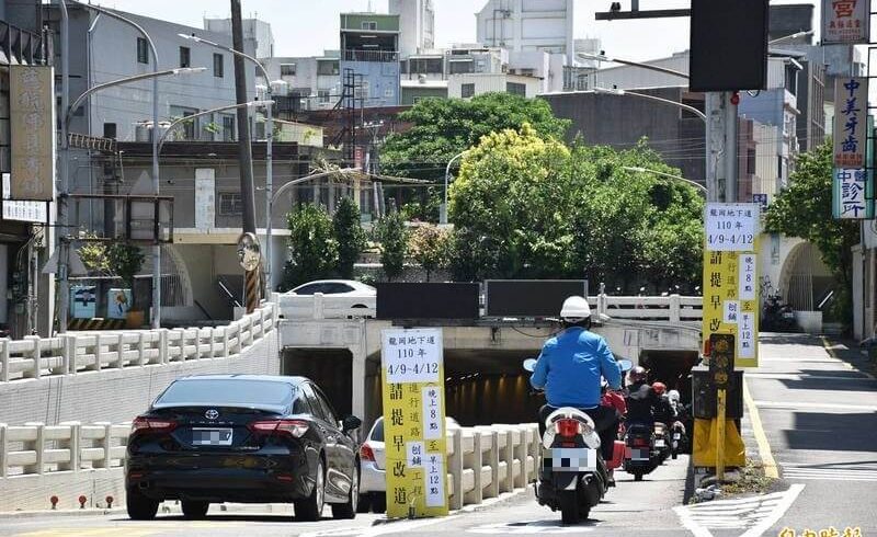 中壢龍岡地下道將進行路面刨鋪工程