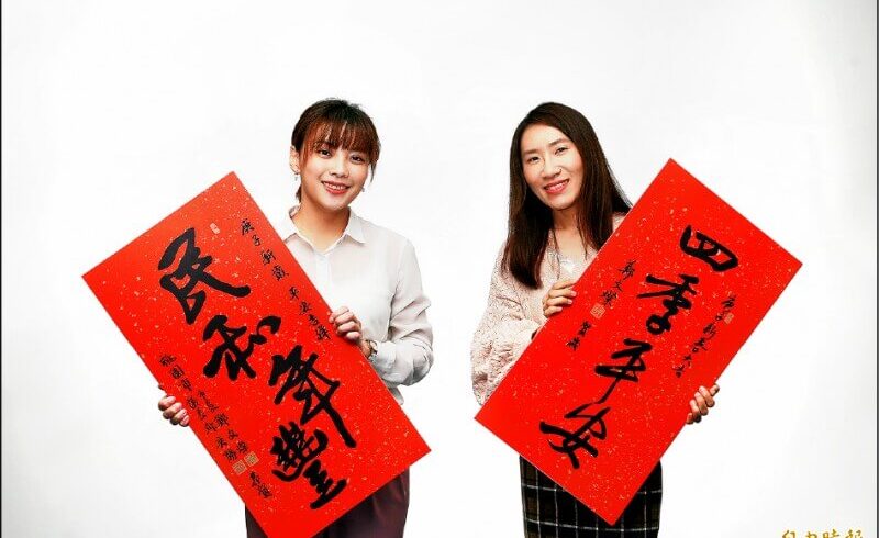 桃園金鼠年春聯「民和年豐、四季平安」，將於30日起發送！