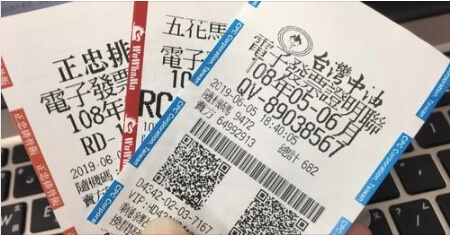108年11-12月期統一發票開獎囉！ 景文祝您幸運中獎！
