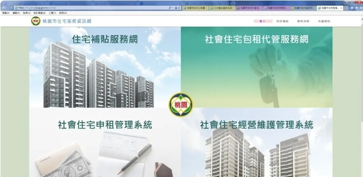 桃園市政府包租代管專屬網站 火熱上線