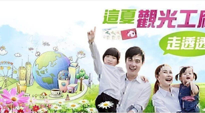 桃園市市民卡很好用哦！