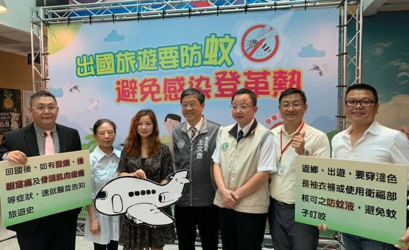 暑假若要前往登革熱流行地區旅遊，請穿著淺色長袖衣褲、皮膚裸露處噴灑防蚊藥劑