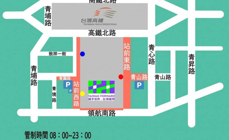 由於當天晚會適逢國慶連假前一天,預期高鐵站周邊交通流量大,建議參加晚會的民眾可多搭乘機場捷運 由於當天晚會適逢國慶連假前一天,預期高鐵站周邊交通流量大,建議參加晚會的民眾可多搭乘機場捷運