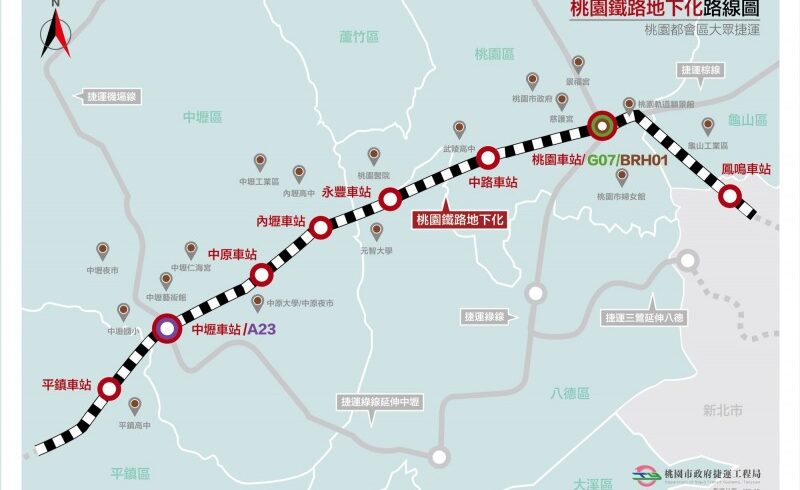 桃園鐵路地下化綜合規劃案獲得行政院國家發展委員會審查通過！