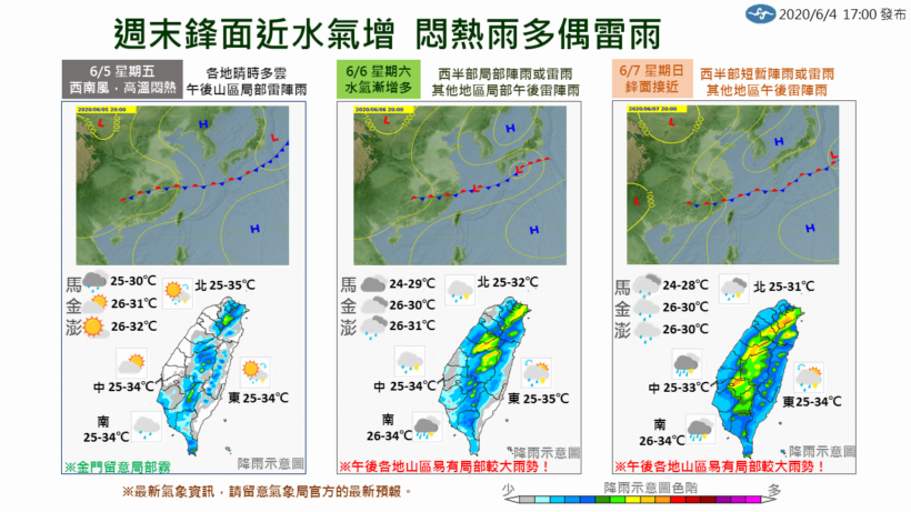 週末鋒面接近，西半部恐有雷陣雨！