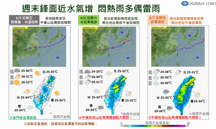 週末鋒面接近，西半部恐有雷陣雨！