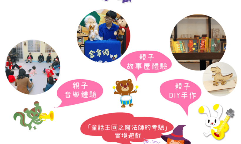 歡迎大小朋友把握最後機會，到平鎮新勢公園現場玩遊戲、看表演！