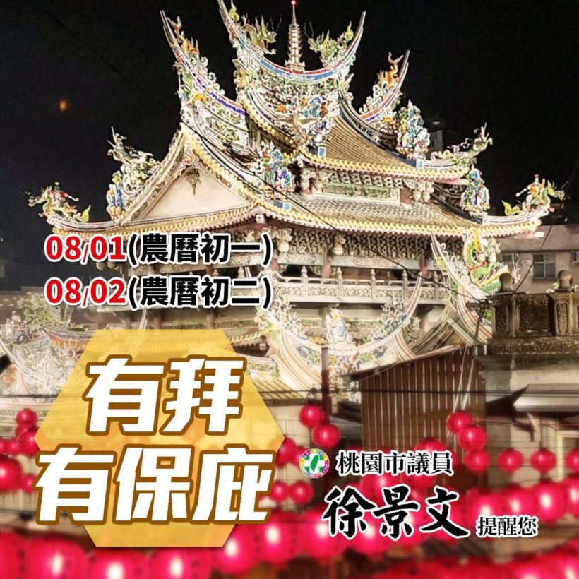 願大家身體健康、萬事如意！