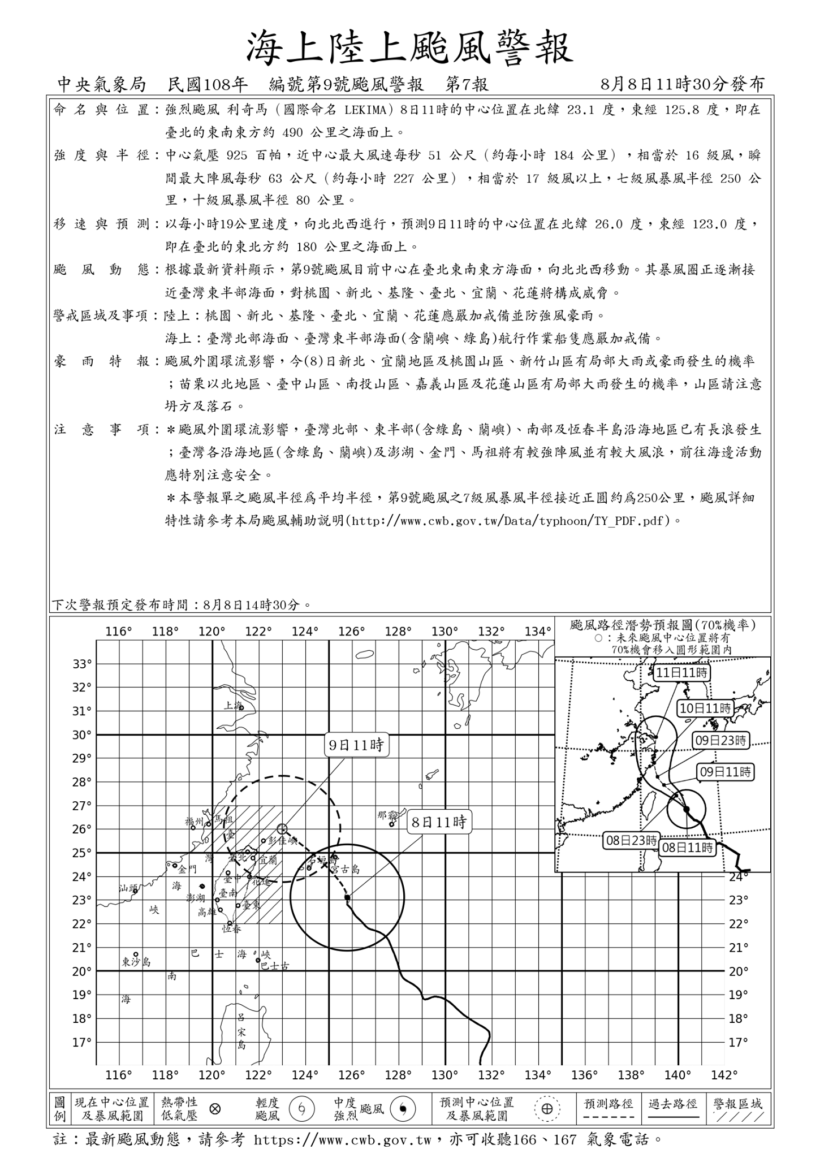 【桃園市政府新聞處通知】