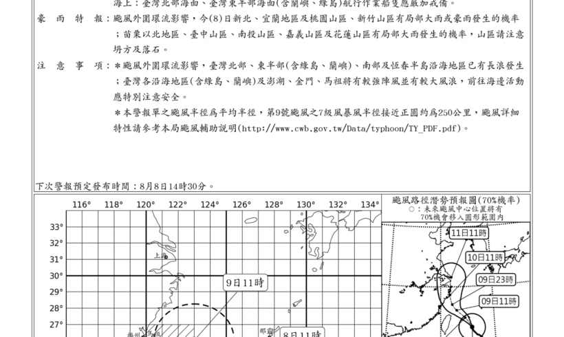【桃園市政府新聞處通知】