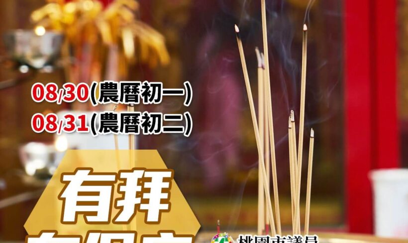 明、後天就是初一、初二，景文提醒大家別忘了拜拜喔！