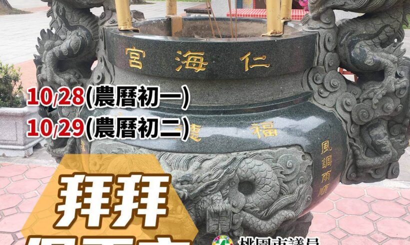 明、後天是初一、初二，景文提醒大家記得拜拜喔！