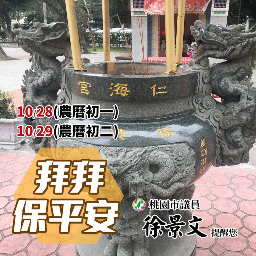明、後天是初一、初二，景文提醒大家記得拜拜喔！