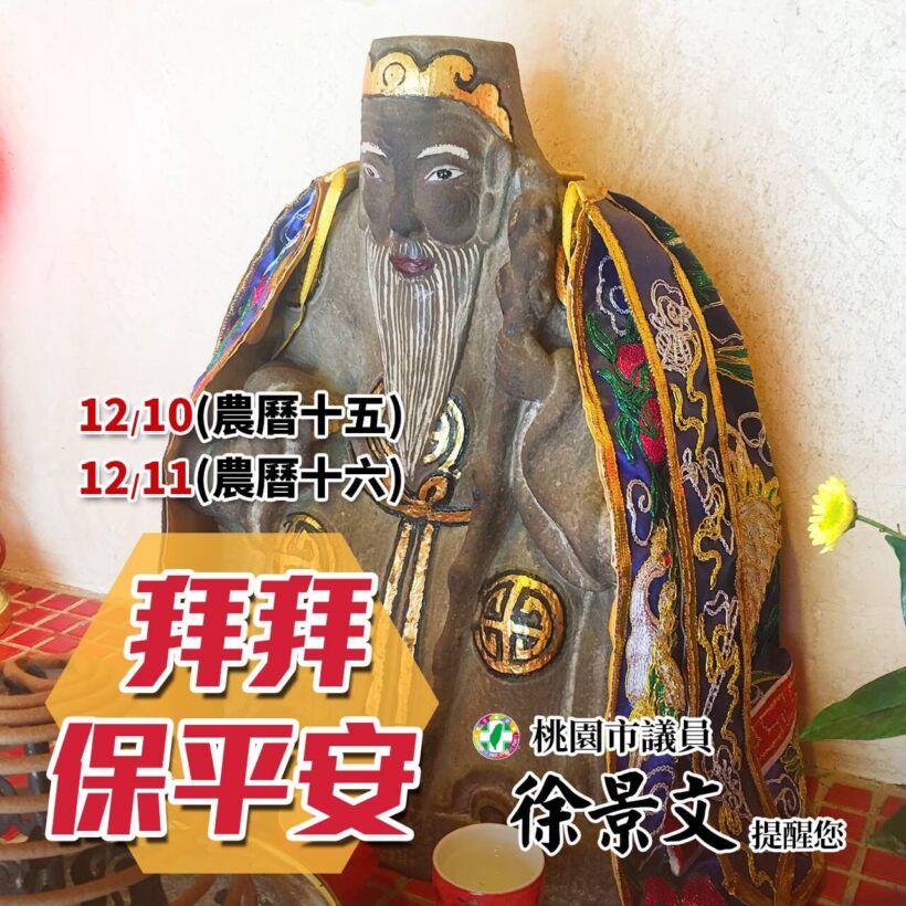 明、後天是農曆十五、十六，景文提醒大家別忘了拜拜喔！