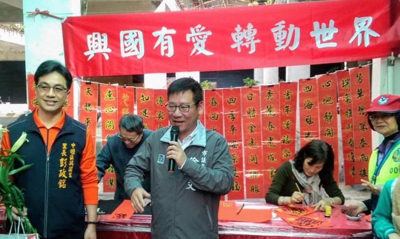 興國有愛 轉動世界