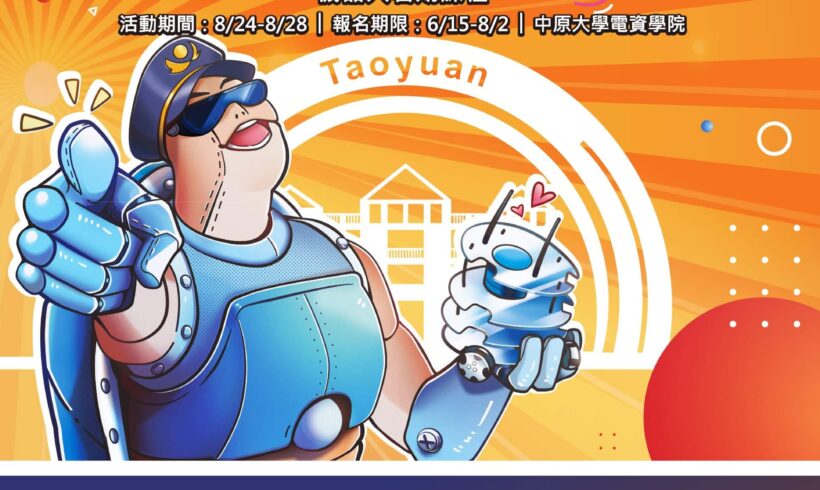 2020 ROS機器人Summer School 準備開課啦！