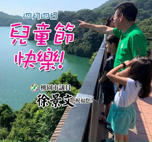兒童節快樂！ 慶祝之餘，別忘了勤洗手哦！