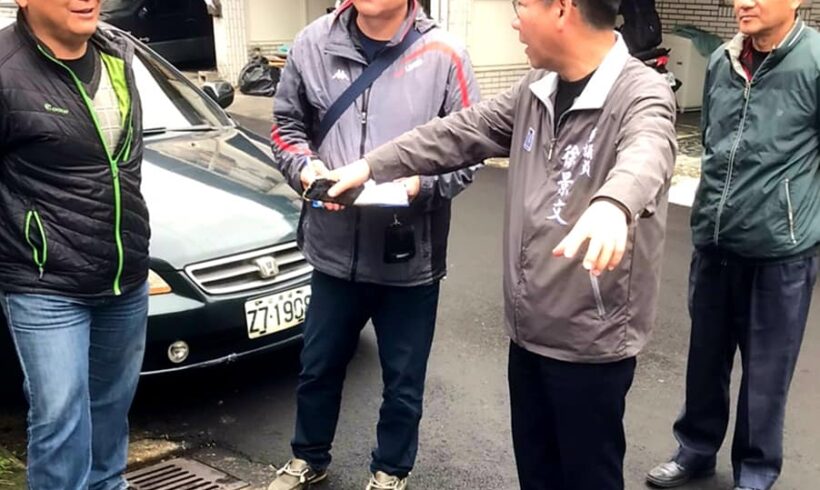 【會勘】