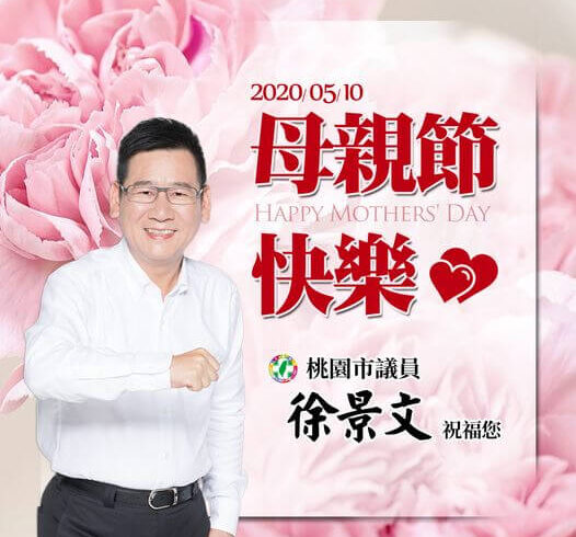 謝謝每位媽媽為孩子撐起一片天！