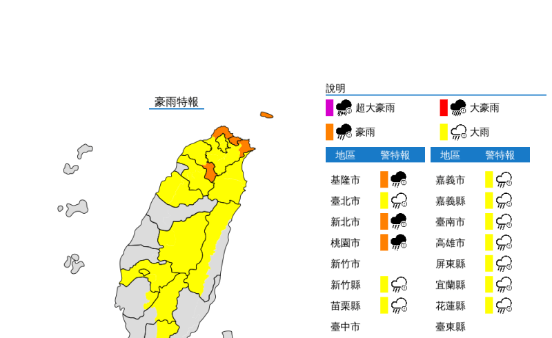 對流雲系發展旺盛，留意強降雨！