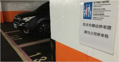 提醒有識別證者務必記得擺放，以免衍生後續爭議！