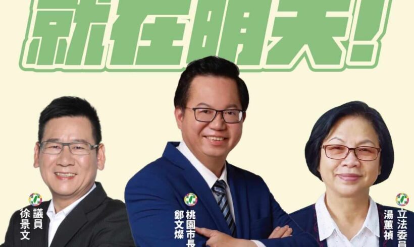 四個不同意 台灣更有力 ▶️中壢場說明會12/4（六）