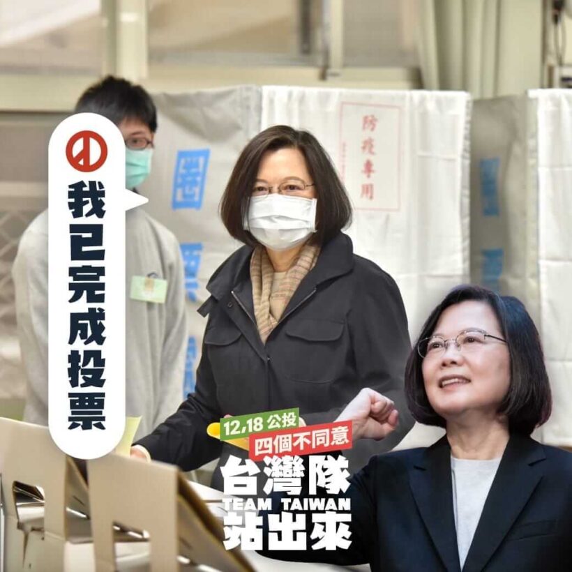 台灣隊 站出來