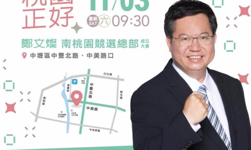 就是今天！ 一起挺5夠讚的文燦市長！