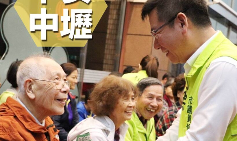 早安中壢！