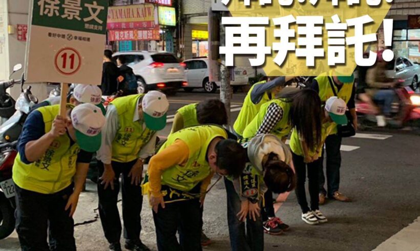 拜託！拜託！再拜託！